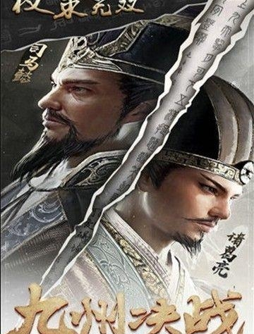 权策无双  v1.06图3