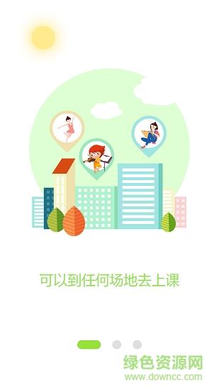 优享学堂  v1.0图2