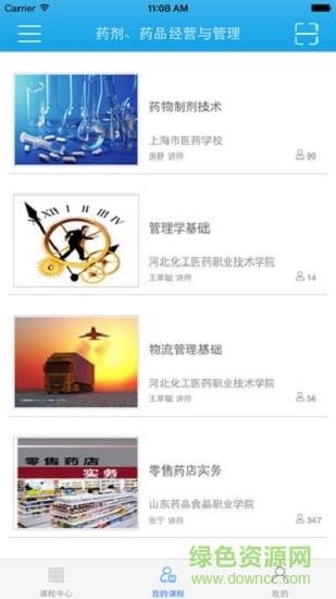 上海医药资源库  v3.0.4图1