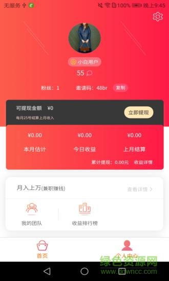 美来妆  v1.0.1图2