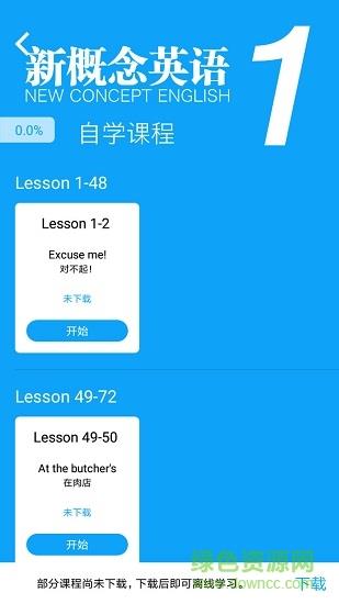 飞翼英语  v1.0.1图3
