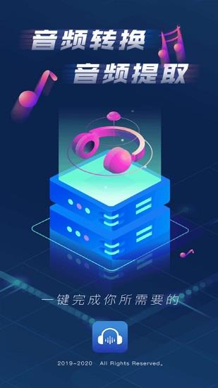 音乐剪辑