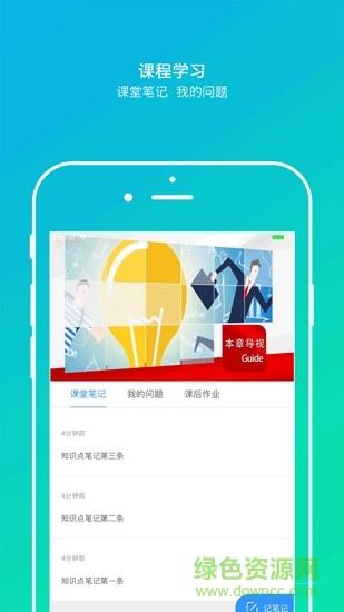 乐训课堂