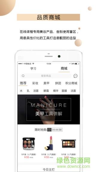 艾尼斯美妆