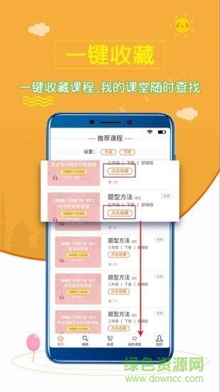 小学语文斋