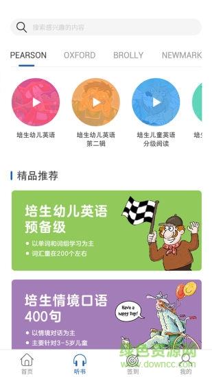 海豚儿童英语