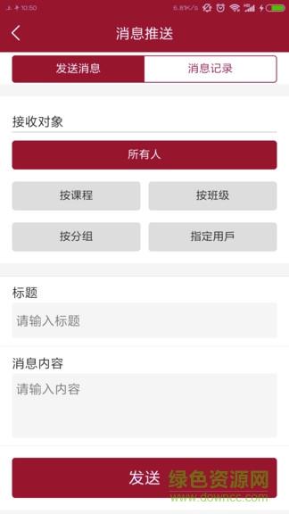 星汇艺术学校  v1.8.18图4