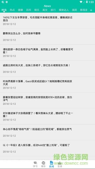 酷学课堂  v1.0.2图3