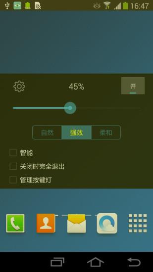 护眼神器  v22.0图4