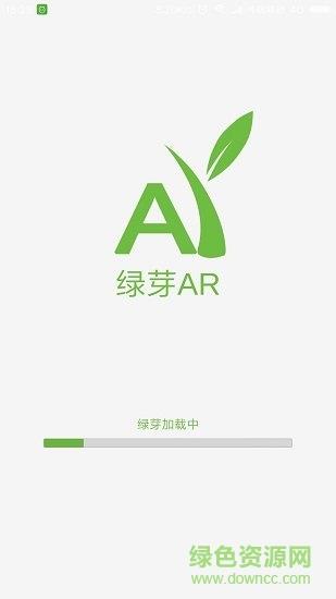 绿芽ar