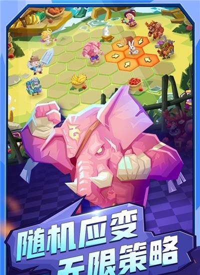 斗兽战棋九游版  v1.19.19图2