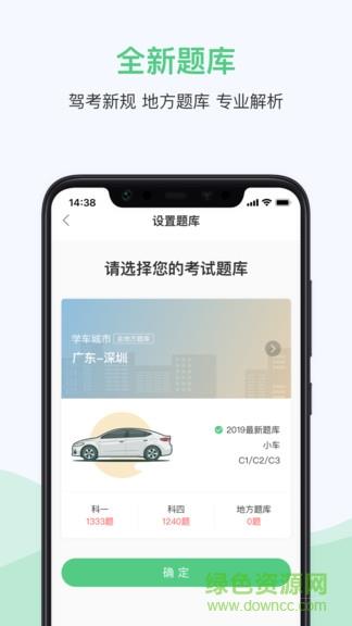斑斑驾考  v3.0.0图1