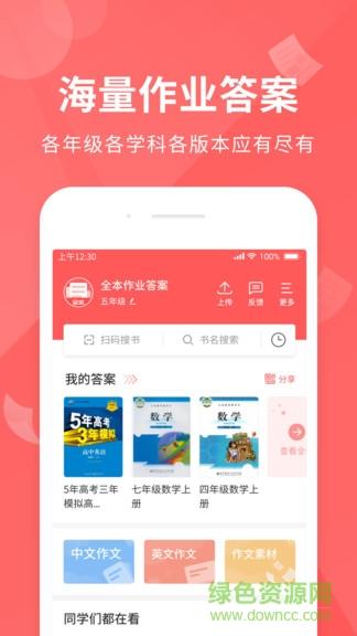 全本作业答案  v1.0.2图1