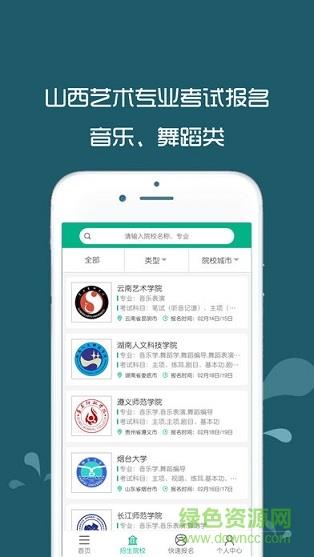 校考通  v1.1.10图3