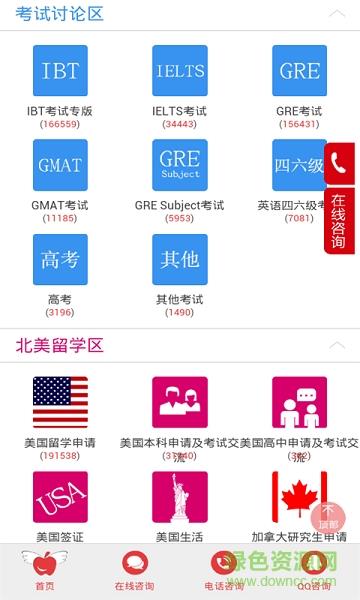 太傻网论坛社区  v3.5.1图2