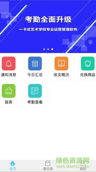 校能手  v1.0图2