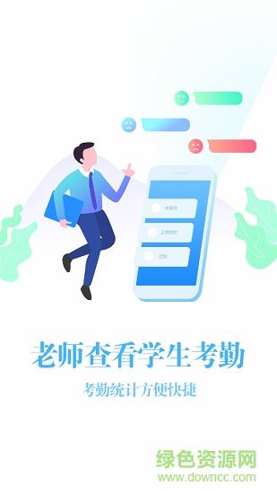 家长佳  v1.0.7图3