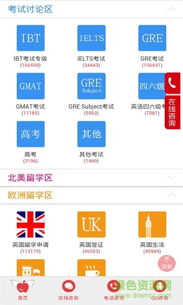 太傻网论坛社区  v3.5.1图3