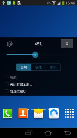 护眼神器  v22.0图1