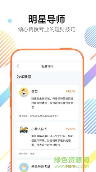 复利课堂  v1.0.0图2