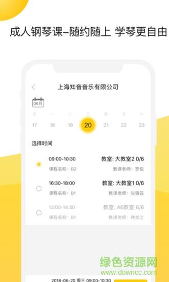 知音轶琴房  v1.0.0图4