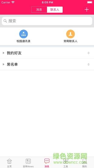 我的吉珠