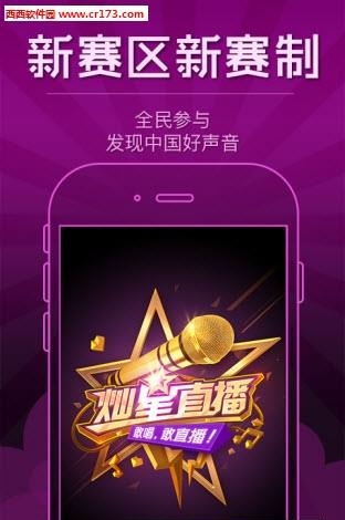 灿星直播APP  v0.23.8图3