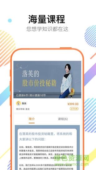 复利课堂