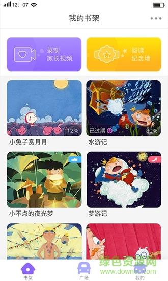 牧羊少年  v2.0.7图3