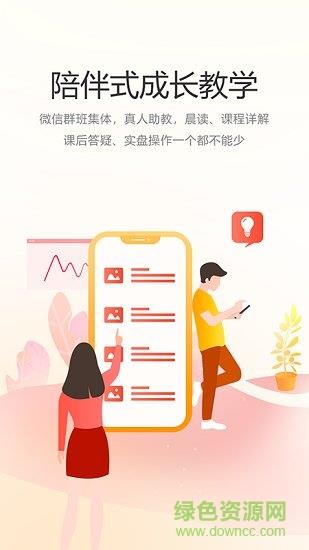 财咪教育  v1.0.0图5