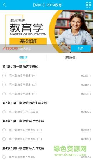 勤思课堂  v2.0.0图1