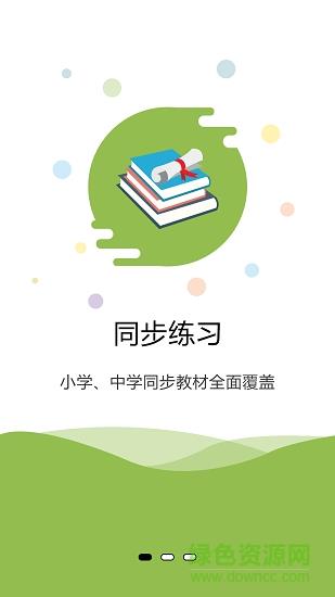 钮必英语  v1.6.12图1