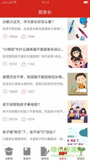 教育科普  v1.1图1