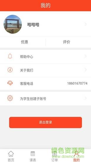 思可问  v0.0.55图2