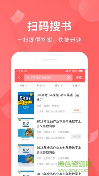 全本作业答案  v1.0.2图2