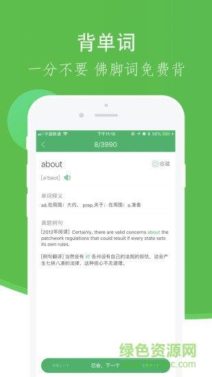 小考研
