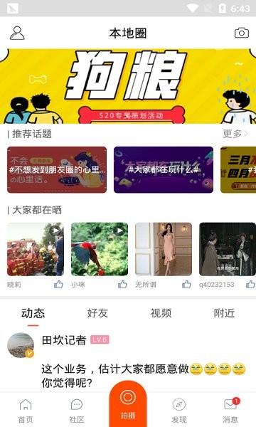长寿在线  v5.4.0图2