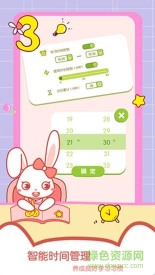 贝贝数学  v1.0.0图3