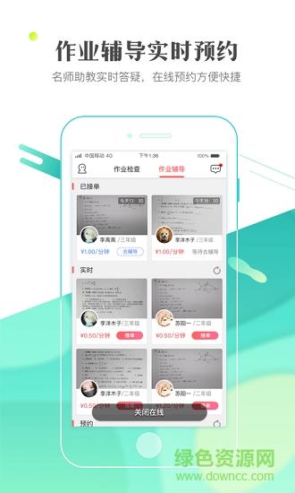 作业101教师端  v1.0.2图4