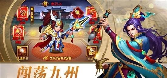 三国志名将令手游  v3.8.4图1