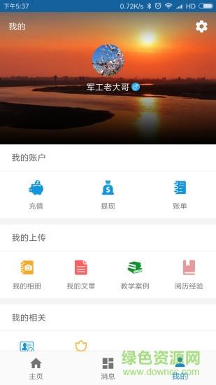 好好混吧老师版  v1.7.0图2