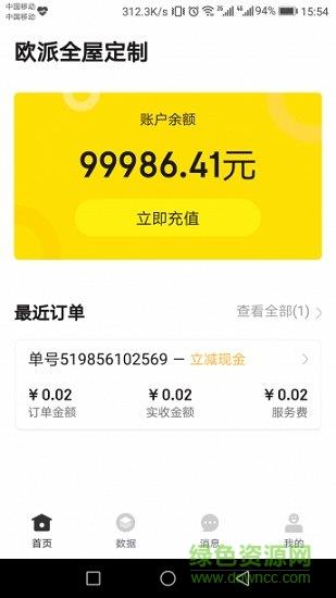 安团砍价师商家版