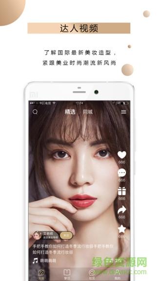 艾尼斯美妆  v1.0.1图2