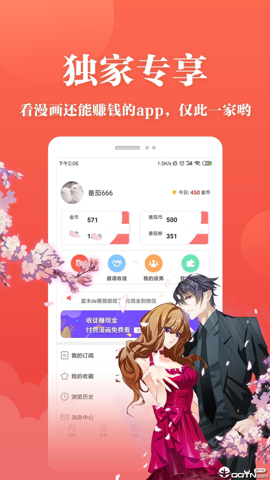 抖腿漫画赚钱  v3.9.3图4