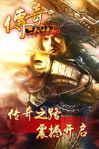 传奇二代挂机BT版  v1.0.1图4