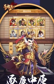 刺激三国