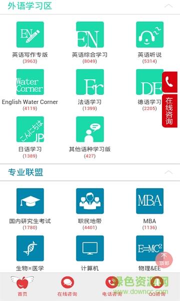 太傻网论坛社区  v3.5.1图4