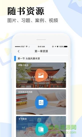 沃米云  v1.0.3图1