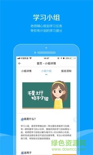 同学帮  v5.0.1图1