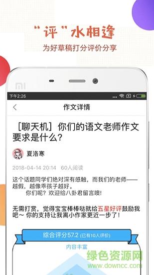 晒草稿  v1.0.1图3